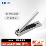貝印（KAI）日本进口（防甲屑崩溅）全钢指甲钳刀剪单把119中号小号S
