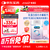美赞臣 亲舒 婴儿乳蛋白部分水解配方奶粉 1段 850g 0-12月 低适乳糖