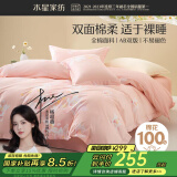 水星家纺四件套床上用品 100%纯棉 全棉印花套件 ins花卉风 被套床单枕套 繁花琪谙(纯棉-透气舒爽） 1.8米床 床单款 （被套220*240cm）