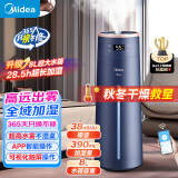 美的（Midea）【爆款升级】空气加湿器卧室静音落地婴儿办公桌面加湿器增湿器家用空气雾化加湿净化器SCK-1LA80W
