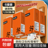 【百万销量】小幸运挂式抽纸大包纸巾1280张家用卫生纸4层加厚 4层 1280张*6提