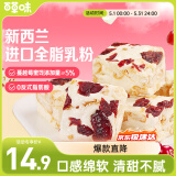 百草味蔓越莓雪花酥300g/箱 办公室小吃饼干蛋糕糕点点心面包休闲零食
