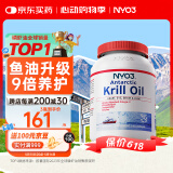 NYO3 南极磷虾油 鱼油升级Omega-3 DHA EPA 虾青素 胆碱 400mg60粒