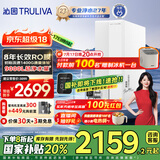 沁园（TRULIVA）净水器家用双子芯1400G初始流速体验净水机 8年RO反渗透过滤器直饮机净饮一体机UR-S61276国家补贴