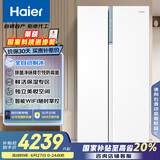海尔（Haier）622升全自动制冰对开门家用电冰箱双开门风冷无霜大容量一级能效BCD-622WGHSSG9W9U1国家补贴20%