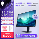 外星人（Alienware）外星人（ALIENWARE）26.5英寸 2K电竞显示器0.03ms  QD-OLED 280Hz游戏高刷屏AW2725D