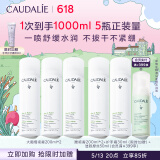 欧缇丽保湿舒缓大葡萄喷雾200ML*3 爽肤水温和敏感肌 母亲节礼物