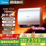 美的（Midea）【美的活水UDproS】亲肤活水玲珑超薄60升双胆扁桶电热水器3300W水电分离一级能效瞬热洗国家补贴
