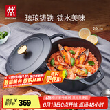 双立人（ZWILLING）珐琅铸铁锅汤锅炖锅双耳煲汤锅平底锅烹饪锅具电磁炉燃气通用 哑光黑 20cm