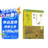 蟋蟀（暖心美读书：名师导读美绘版）