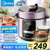 美的（Midea）【国家补贴】提鲜电压力锅5升家用双胆高压锅全自动智能预约饭煲多功能蒸煮YL50M3-751电炖锅4-6人