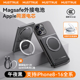 MUSTTRUE苹果磁吸充电宝20W无线快充超薄大容量移动电源MagSafe无线磁吸充电宝适用苹果华为小米 午夜黑【升级旋转支架丨5000mAh】