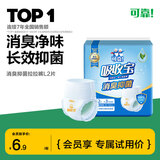 可靠（COCO）吸收宝消臭抑菌成人拉拉裤L2片(臀围95-120cm)内裤型纸尿裤尿不湿