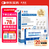 准信幽门血检+HIV艾滋病检测试纸-梅毒-乙肝-丙肝宅测四联检测