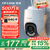 普联（TP-LINK）500万全彩监控摄像头家用监控器360度无死角全景带夜视追踪无线室外户外防水云台旋转手机远程网络