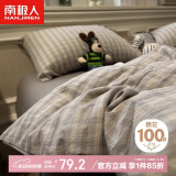 南极人A类抗菌全棉被套单件 100%纯棉床上被罩单人学生家用150*200cm