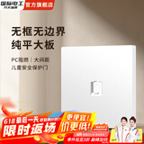 国际电工86型装饰插座面板白色开关插座挡板暗装一开单控五孔插座墙壁插座 电脑插座
