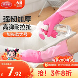 美丽雅家务手套加厚耐用防水防滑乳胶胶皮手套洗碗家务厨房清洁手套大号