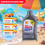 壳牌（Shell）全合成机油超凡喜力5W-30 ECT/C3 1L灰壳保养香港进口