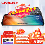 凌度HS996A行车记录仪12英寸4G高德AR全景导航 前后双录高清流媒体