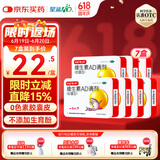 【7盒装】星鲨维生素AD滴剂（胶囊型）48粒0-1岁 维生素ad婴儿小鱼ad滴剂可用于预防和治疗维生素A及D3缺乏症
