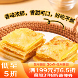 广州酒家利口福 香蕉飞饼3联包360g*3袋 9个 手抓饼 馅饼 爆浆小吃 早餐半成品