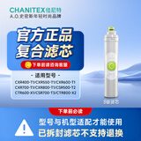 史密斯（A.O.SMITH）佳尼特大白净水器原装复合滤芯适用CXR550-T1 CXR600-T1 CXR400/700/800-T1 CSR700-T3 CSR500-T2 3级复合滤芯 CTR60
