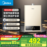 美的（Midea）13升燃气热水器天然气  【国补立减15%】智能恒温 节能省气 低水压启动 速热静音JSQ25-HWA