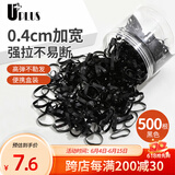 优家UPLUS高弹力一次性黑头绳【加宽加厚500根】小皮筋扎头发发绳发圈
