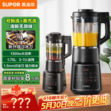 苏泊尔（SUPOR）【国家补贴】破壁机 1.75L家用多功能可拆洗早餐豆浆机破冰碎冰榨汁机冰沙机搅拌机辅食机 SP605R