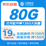 中国移动流量卡低月租全国大流量5G星卡手机卡电话卡纯上网学生校园卡