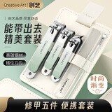 Creative art指甲刀套装家用专用指甲钳挖耳勺女士工具指甲剪