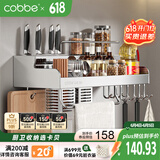 卡贝（cobbe）304不锈钢厨房置物架壁挂双层墙角收纳架刀架调料架调味厨卫挂件