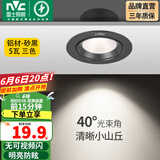 雷士（NVC） led射灯防眩铝材筒灯天花灯服装店背景墙展厅嵌入式孔灯走廊灯 5W铝材三色 砂黑 开孔75-85mm