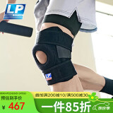 LP733双弹簧支撑运动护膝户外登山跳绳徒步装备篮球足球加大码两只