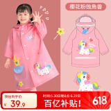 牧萌儿童雨衣男女童幼儿园小童宝宝全身防水女孩雨披 樱花粉独角兽 L