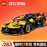 乐高（LEGO）积木拼装机械组系列42151 布加迪Bolide不可遥控男孩玩具生日礼物