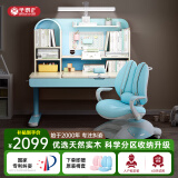 坐得正 儿童学习桌椅套装实木可升降小户型写字桌作业桌小学生书桌椅子 1.2m带国AA灯+小熊三背椅蓝