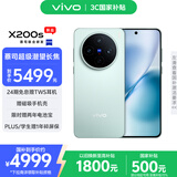vivo X200s 16GB+1TB 薄荷蓝 国家补贴 蔡司超级潜望长焦 湿手秒开超声波指纹 拍照 AI手机