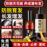 李时珍洗发水防脱育发固发养发侧柏叶生姜控油去屑止痒育发洗头膏增发 【脱发育发】洗发水500ml+育发液 洗发水防脱育发固发养发