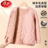 浪莎（LangSha）儿童保暖内衣男女童内穿上衣冬款加绒加厚秋衣校服神器中大童
