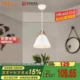 FSL佛山照明餐厅等吊灯简约灯奶油风创意客厅卧室灯单头白色款50259