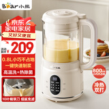 小熊（Bear）破壁机家用小型1-2人用0.8L低音降噪豆浆机榨汁机料理机多功能自动清洗好收纳 国家补贴PBJ-M04R3 