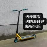 YoungType极限竞技滑板车特技时尚刷街pro scooter专业板道具公园 C3P入门级专业板金青色