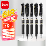 齐心(Comix)中性笔签字笔 0.7mm子弹头按动笔水笔 办公用品 黑色 12支/盒 K3507