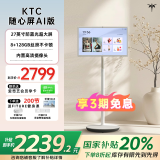 KTC 27英寸 随心屏AI版8GB+128GB触屏显示屏国家补贴莱茵护眼带摄像头显示器移动电视平板智能屏A27Q7