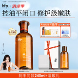 hfp果酸精粹水180ml湿敷爽肤水控油皮水祛痘收毛孔补水保湿刘涛同款