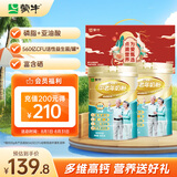 蒙牛铂金装 中老年益生菌高钙富硒奶粉800g*2罐礼盒装 送礼送父母长辈