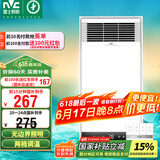 雷士（NVC）风暖浴霸照明排气一体速热浴室取暖器卫生间灯集成吊顶Y371
