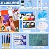 蒙玛特石塑粘土陶泥泥塑工具刀 立体雕塑橡皮泥陶艺粘土材料 泥塑套装【超实用】CS-MMSPSY